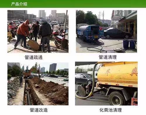 武汉顺意管道清污工程有限公司